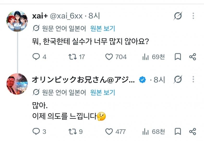 싱글벙글 태극기 게양 실패 일본 현지 반응.. (5)