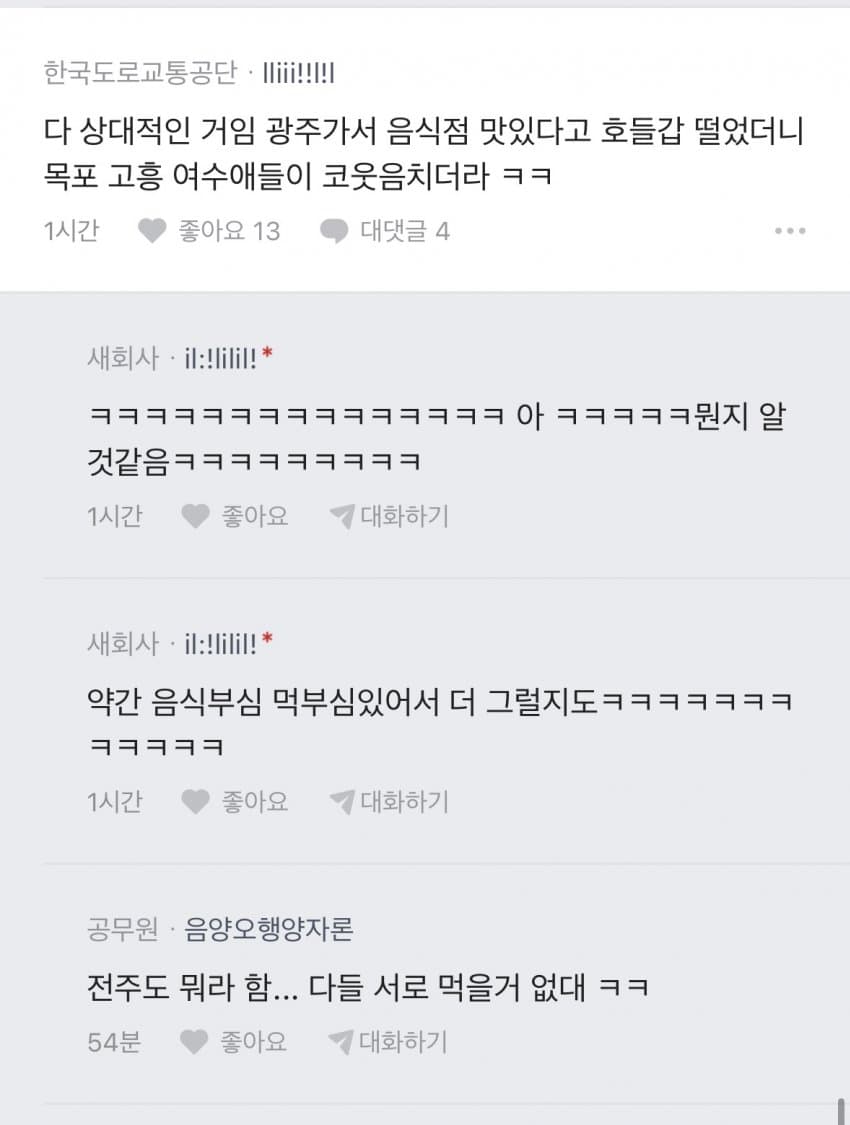 서울놈들진짴ㅋㅋㅋㅋㅋㅋㅋㅋㅋ. blind (13)