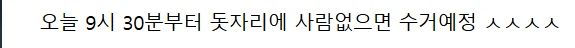 한강공원 근황이라는데 맞음? (7)