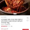 100% 국내산 재료 전라도식 배추김치 10kg