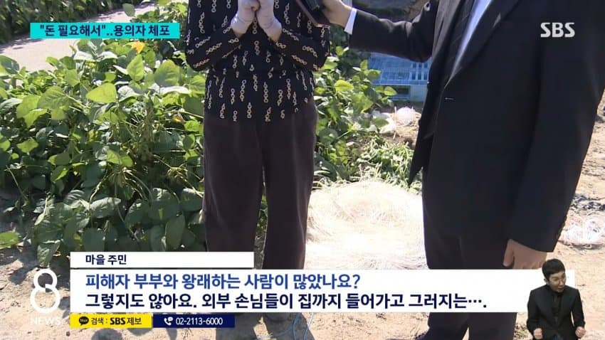 지인 부부 살해한 50대, 피해자 카드로 600만원 인출 (5)