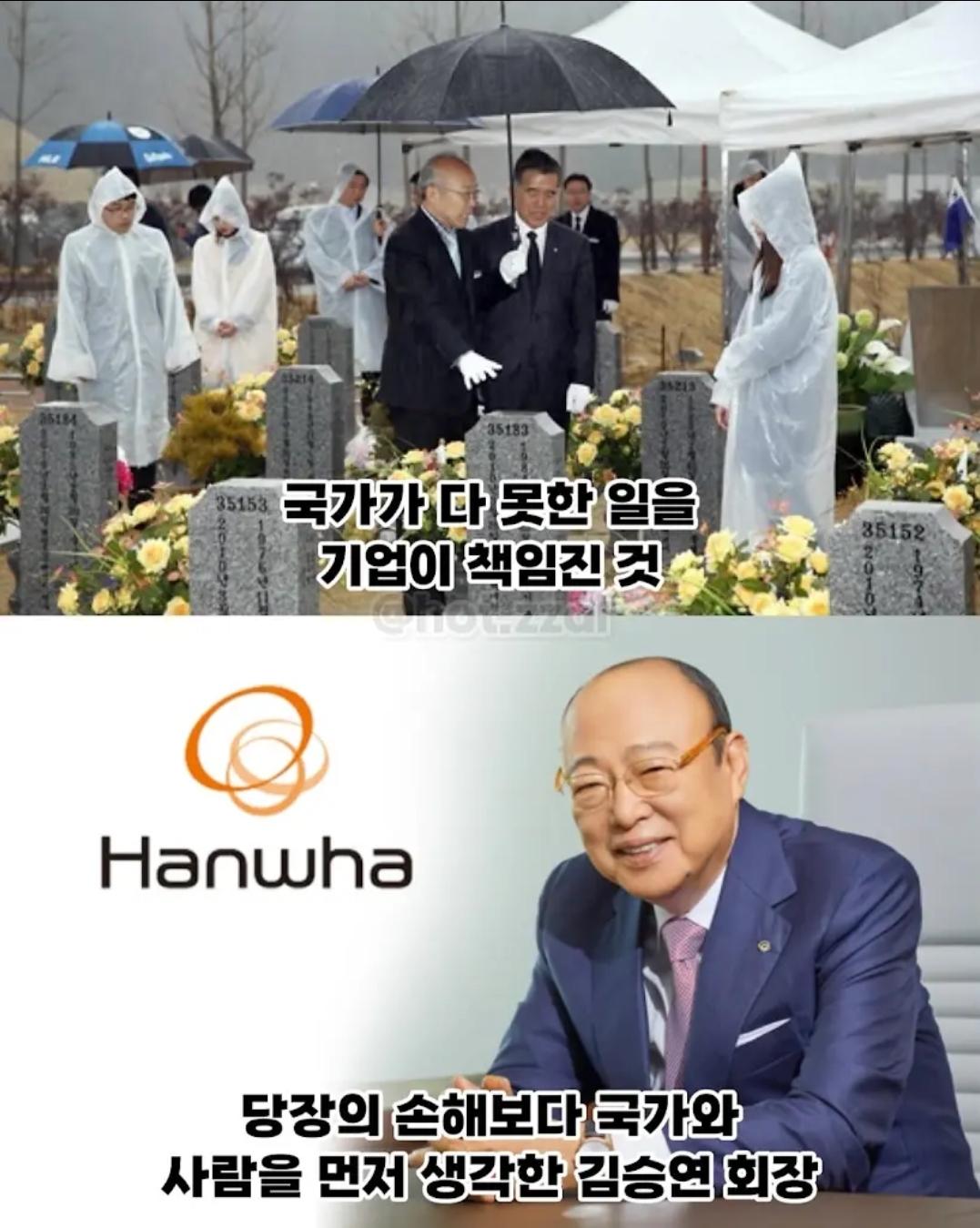 천암함 유가족들 아무 조건없이 채용한 대기업 회장 (10)