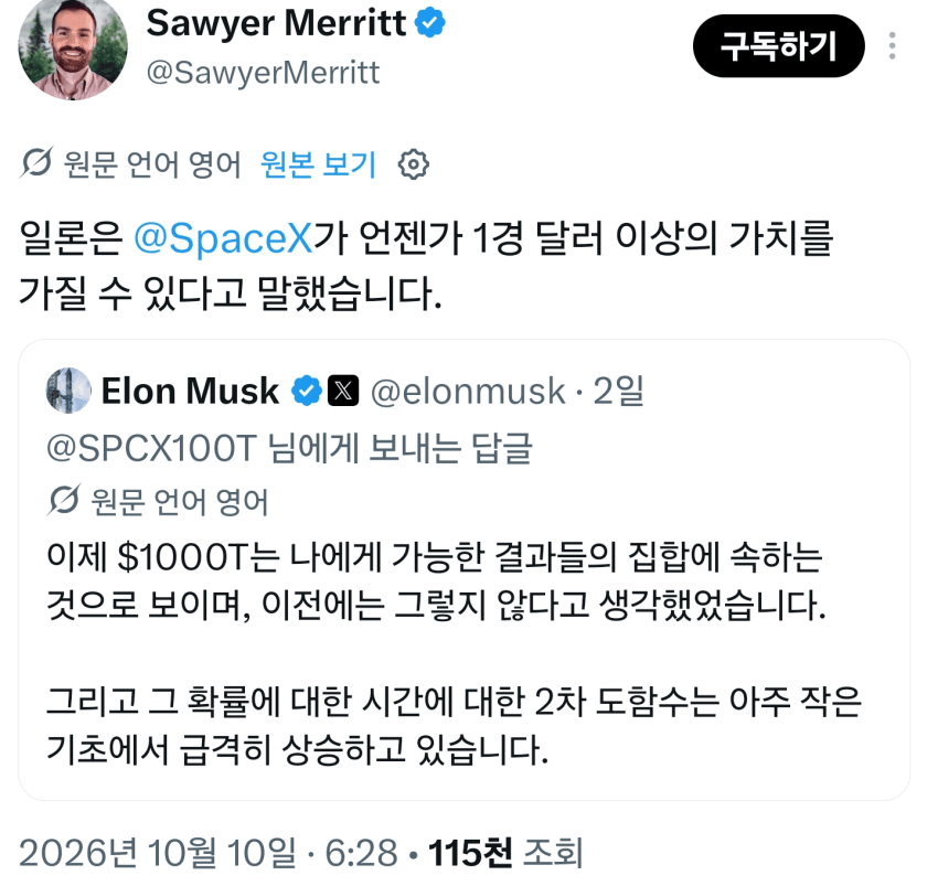 10월 12일 시황 (8)