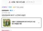 김정문알로에 토너+에멀전
