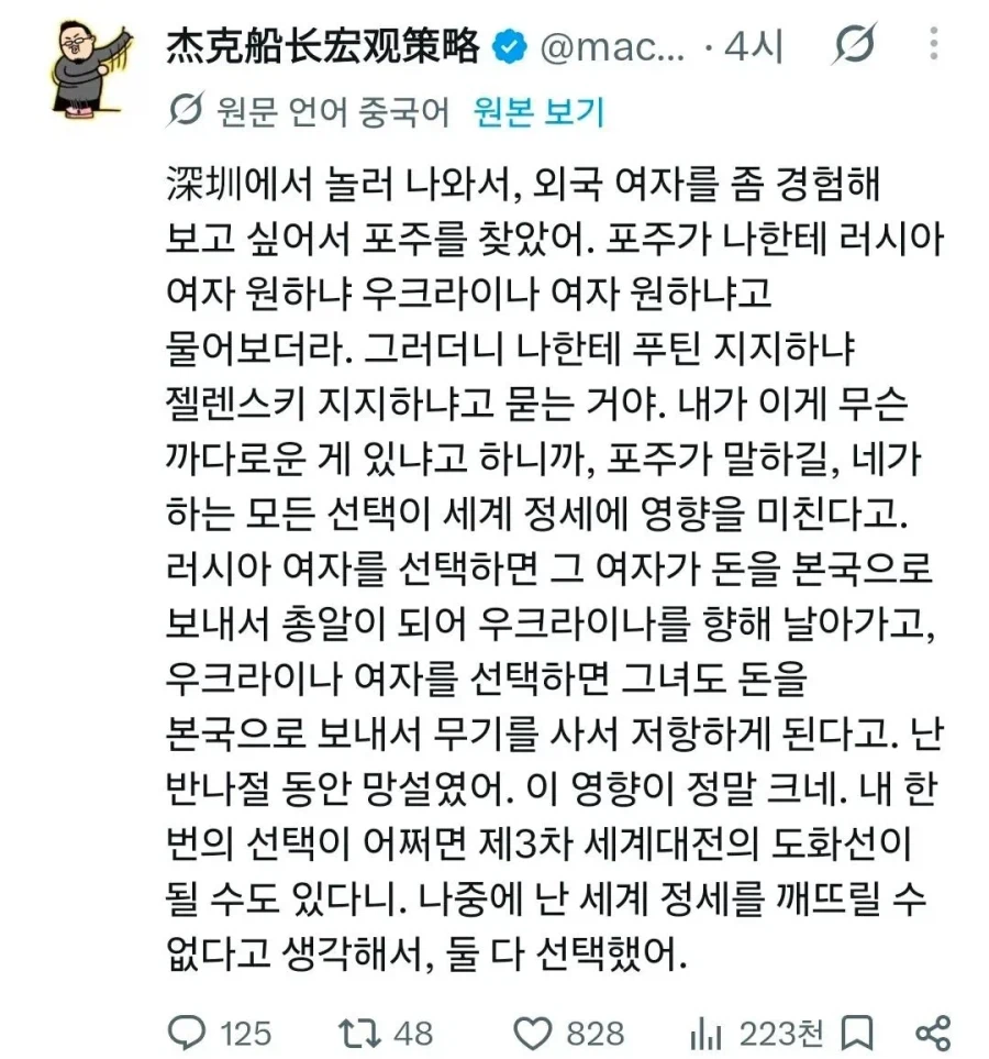 외국 여자를 좀 경험하고 싶어서..