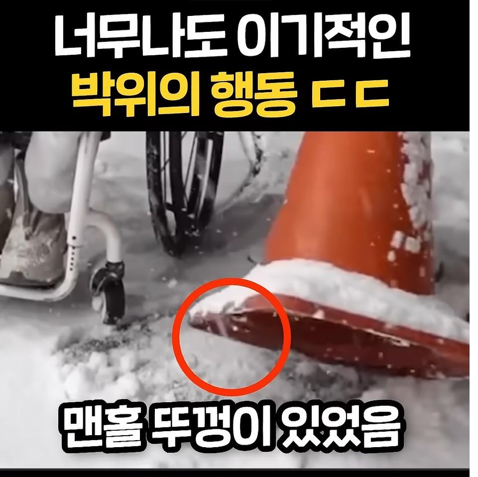 너무 이기적이라고 논란중인 박위 (6)