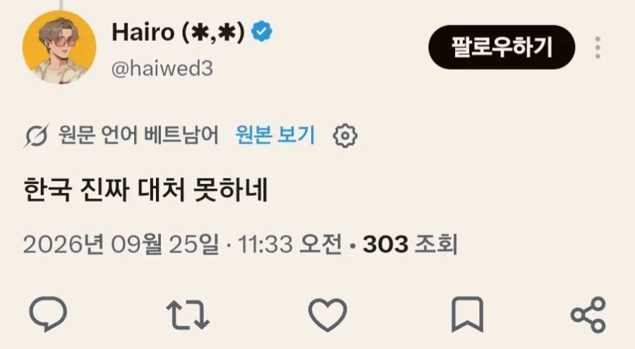 베트남인 : 배그 너희들은 1억인구의 시장을 잃었다 (3)