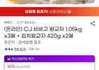 CJ 비비고 왕교자 1.05kg x3봉 + 김치왕교자 420g x2봉
