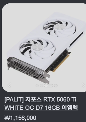 5060Ti 16GB 무시하지 마라 (3)