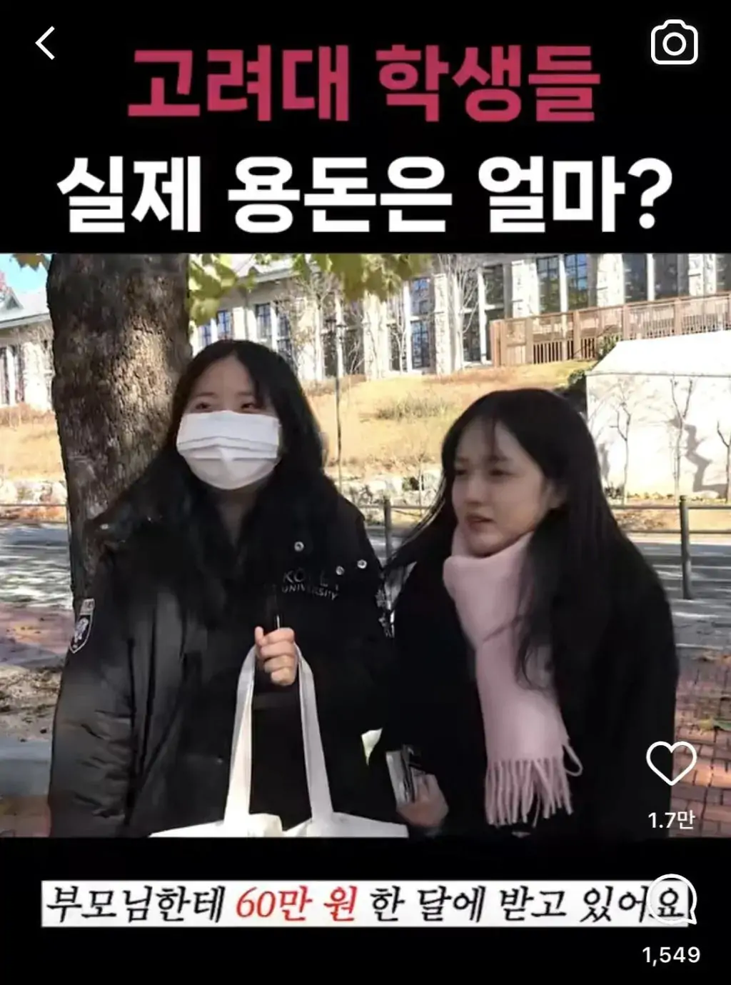 요즘 대학생 용돈.JPG+댓글반응