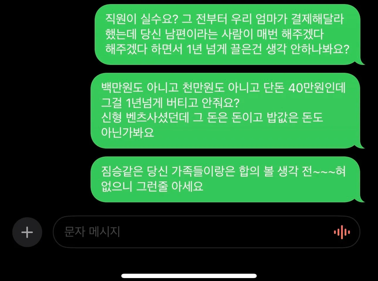 식당 밥값 40만원 먹튀 사기꾼 인실ㅈ 되는 과정