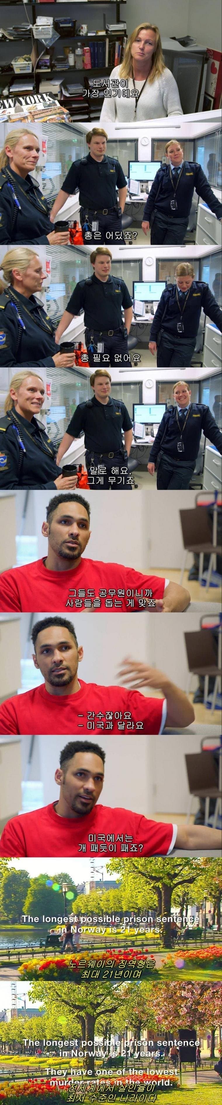 한국 재소자들 오열 하는 노르웨이 교도소의 일상 (4)