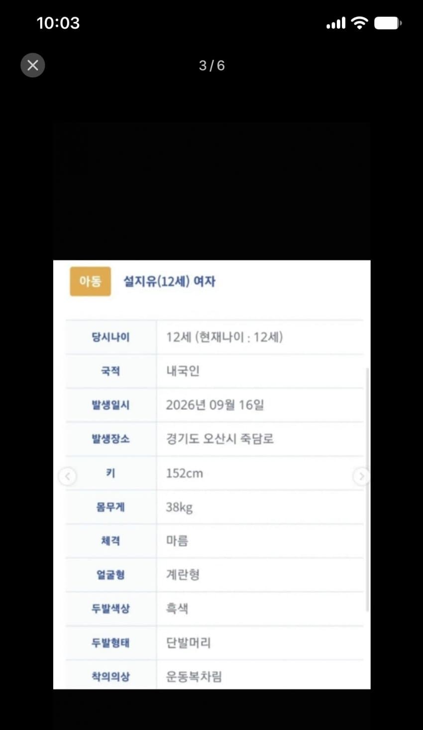 한탄강서 초등생 7명 물에 빠져…실종 1명은 심정지로 이송 (5)