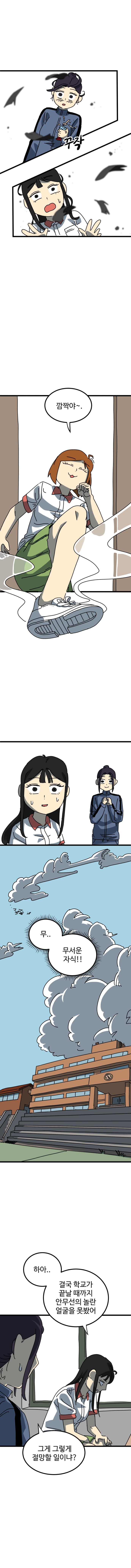 공포의 소녀.manhwa (11)