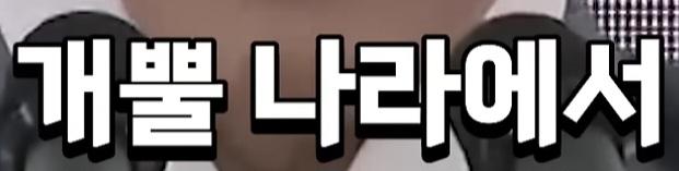 박진영의 영수증 역풍의 진실 (57)