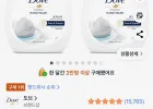 도브 포밍 핸드워시 딥 모이스처, 240ml, 2개