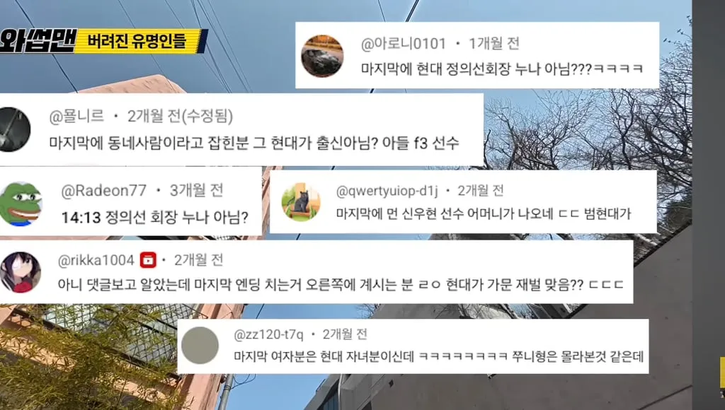 지나가다 붙잡힌 재벌