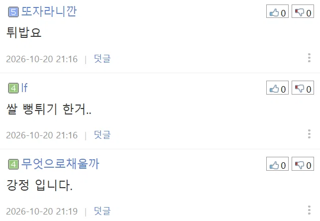 경상도 사람만 아는 단어..라는데 사실 경상도 사람들도 잘 모르는 듯 (3)