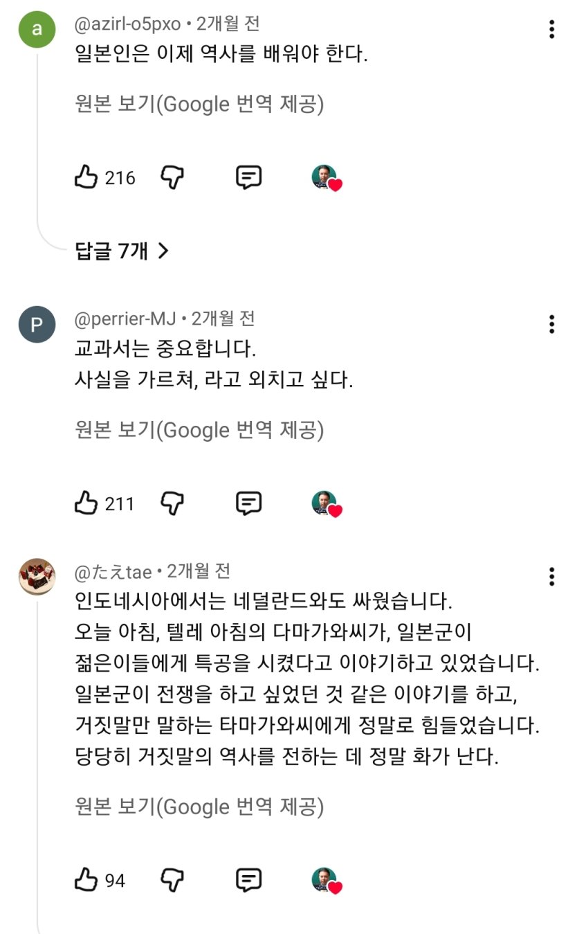 싱글벙글 일본인들이 증오하는 인물 (2)