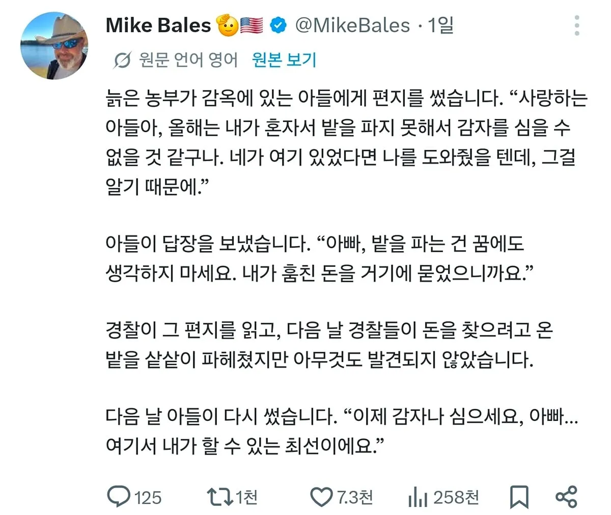 감옥에 있는 아들의 효도 방법