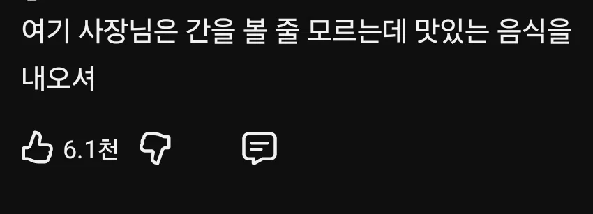 결국 조회수 100만을 넘겨버린 진돌영상 (8)