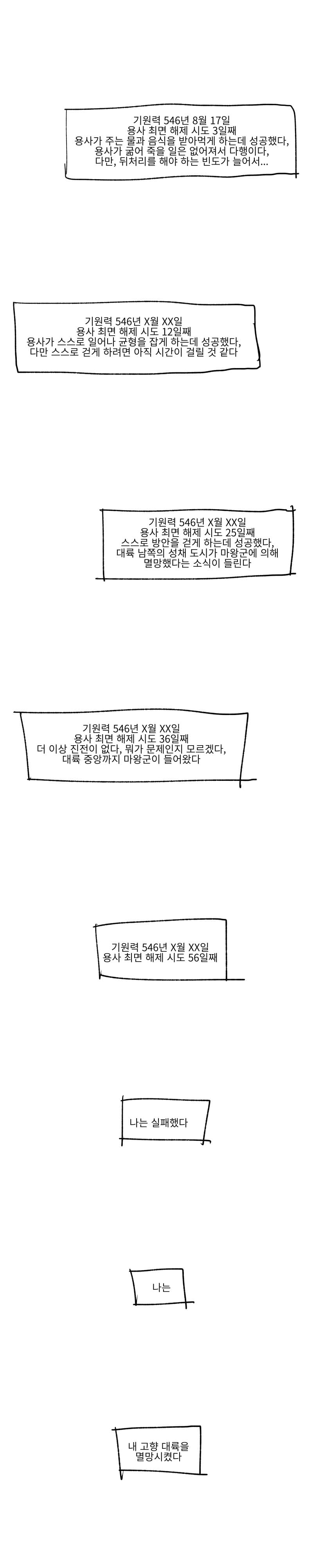 최면용사_1 (11)