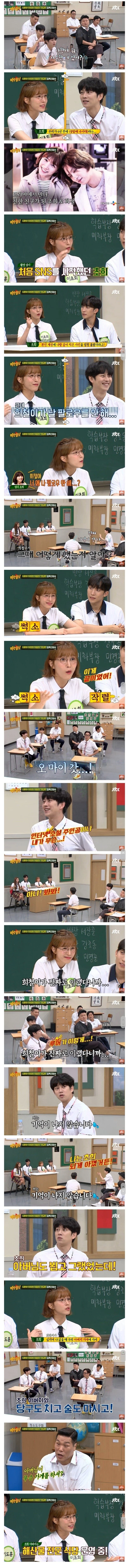 C컵 미드필더를 알아보지 못한 김희철