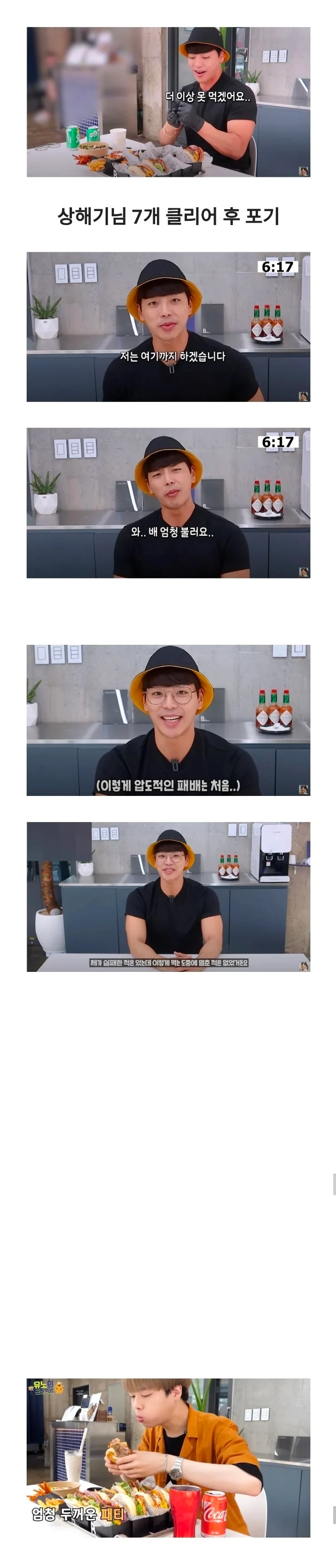 내로라하는 국내 먹방 bj들이 실패한 햄버거