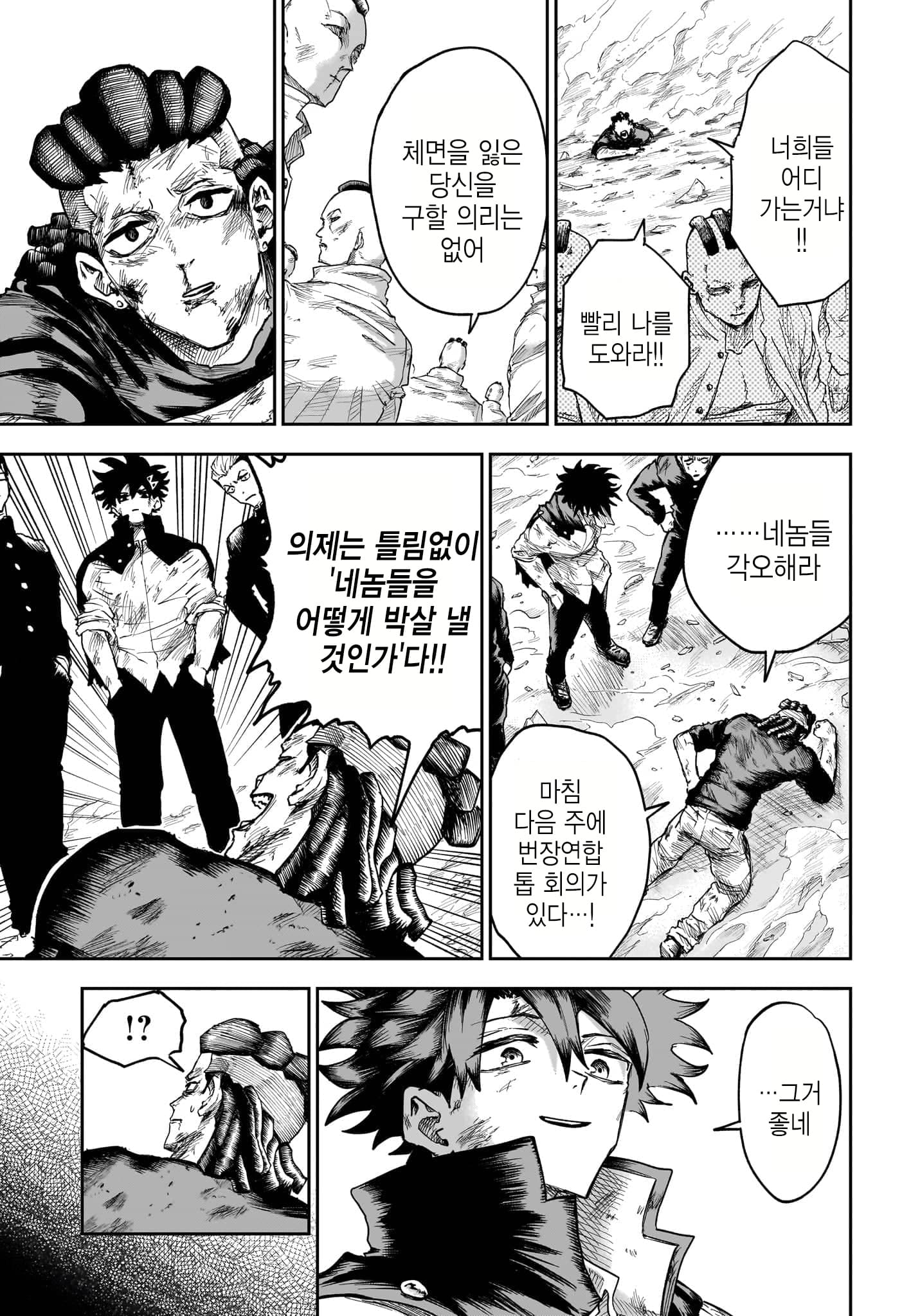 할머니의 소망을 이뤄주는 손주 만화 (40)