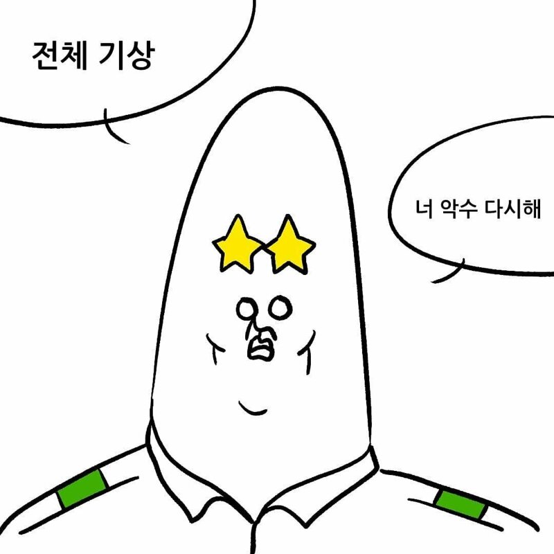 예비군한테 왜 경례 안하냐는 군단장 (8)