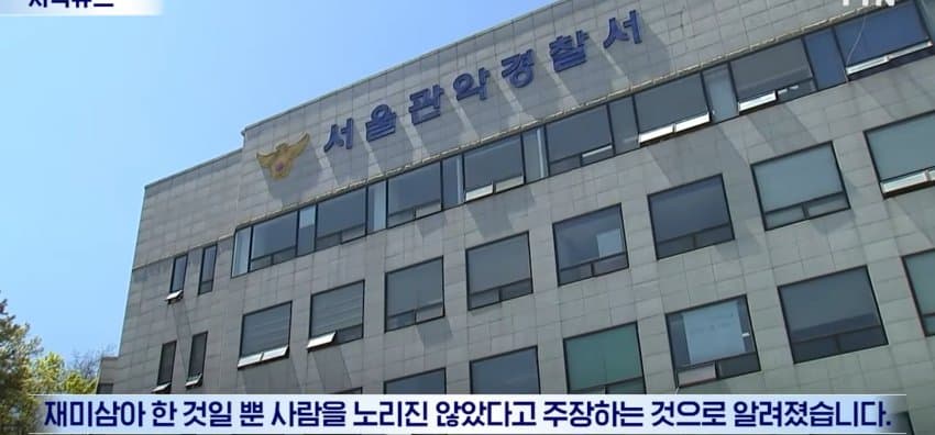 밤마다 아파트에 총소리, 분리수거하던 주민 날벼락 (17)