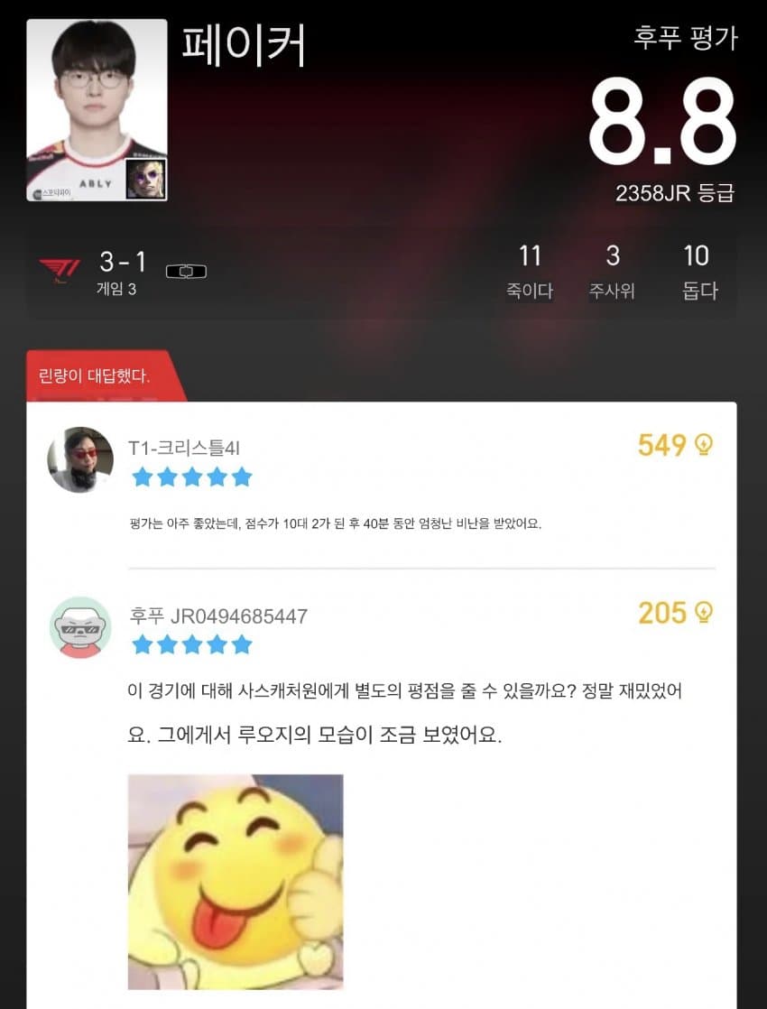 (오피셜) 이분 신이면 개추 ㅋㅋㅋㅋㅋㅋㅋ (24)