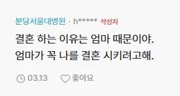 국결하면 걱정되는 점이 있다는 남자 (3)