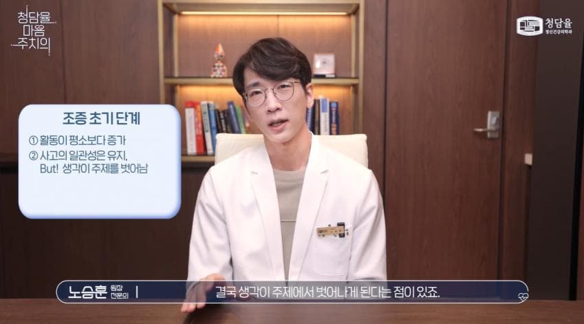 입원이 필요할 정도로 위험하다는 '조증' (16)