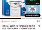 크리넥스 3겹 천연펄프 울트라클린 롤화장지 25m 24롤 2팩