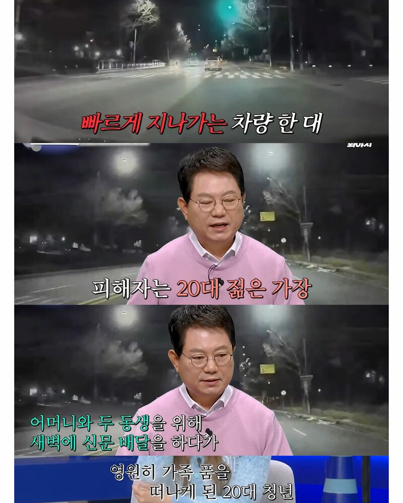 음주운전 가해자측의 개소리