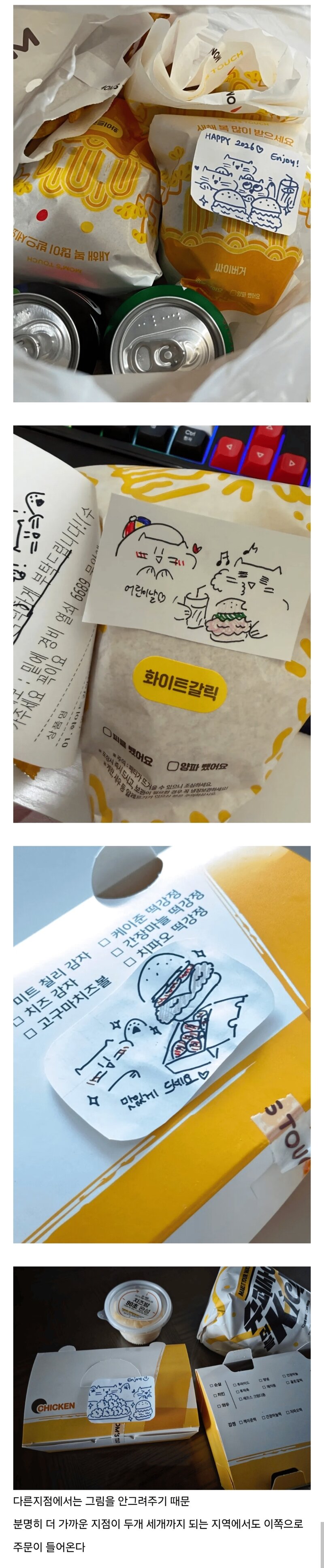 알바생이 오고 갑자기 매출이 계속 오르는 가게