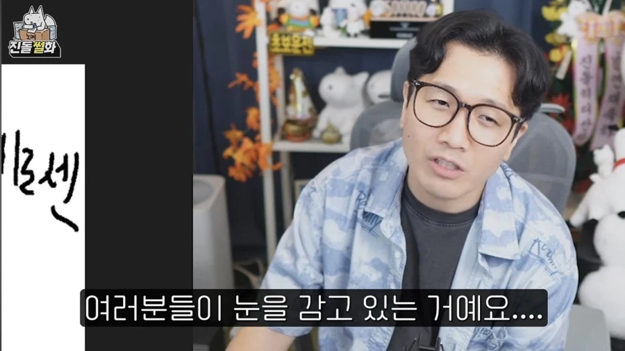 인외러들이 무섭다는 사람 (19)