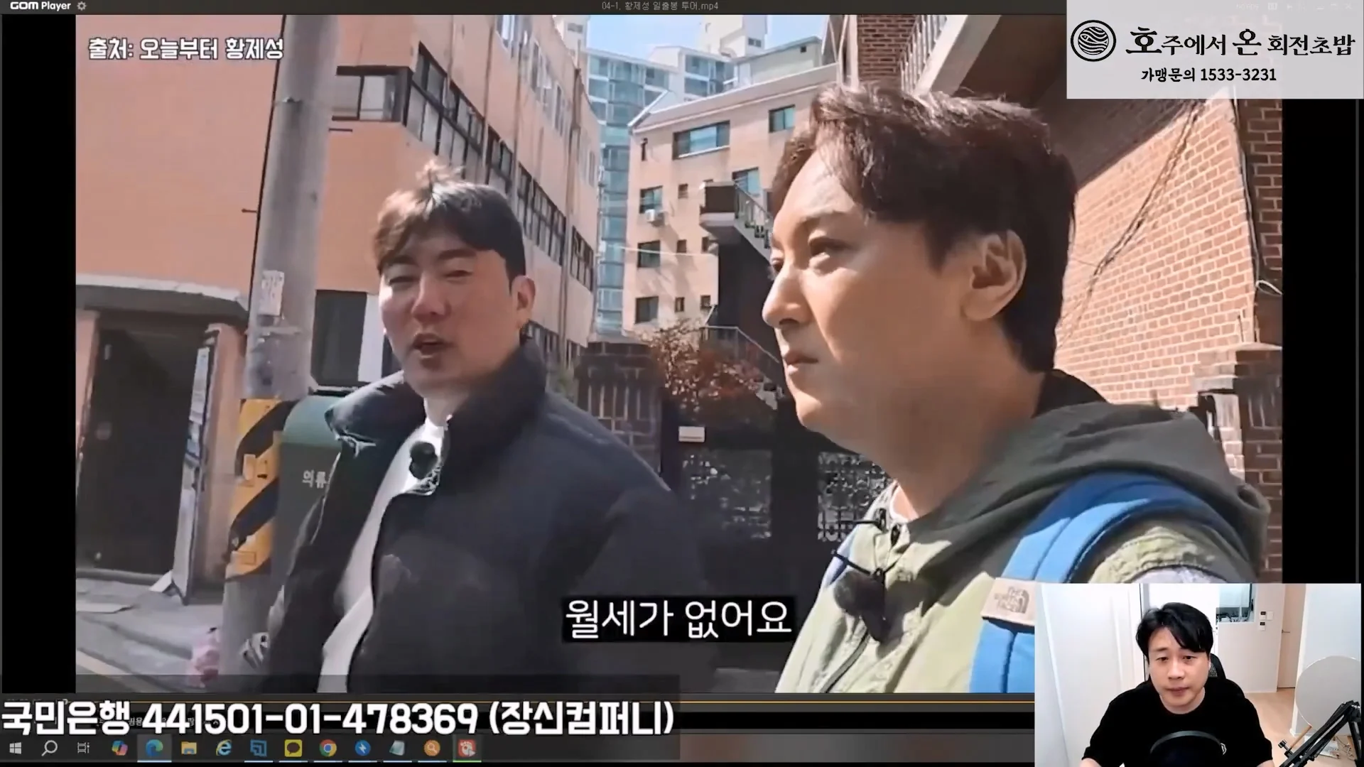 김세의 어머니 건물 불법증축한 증거영상 찾은 장사의신 (24)