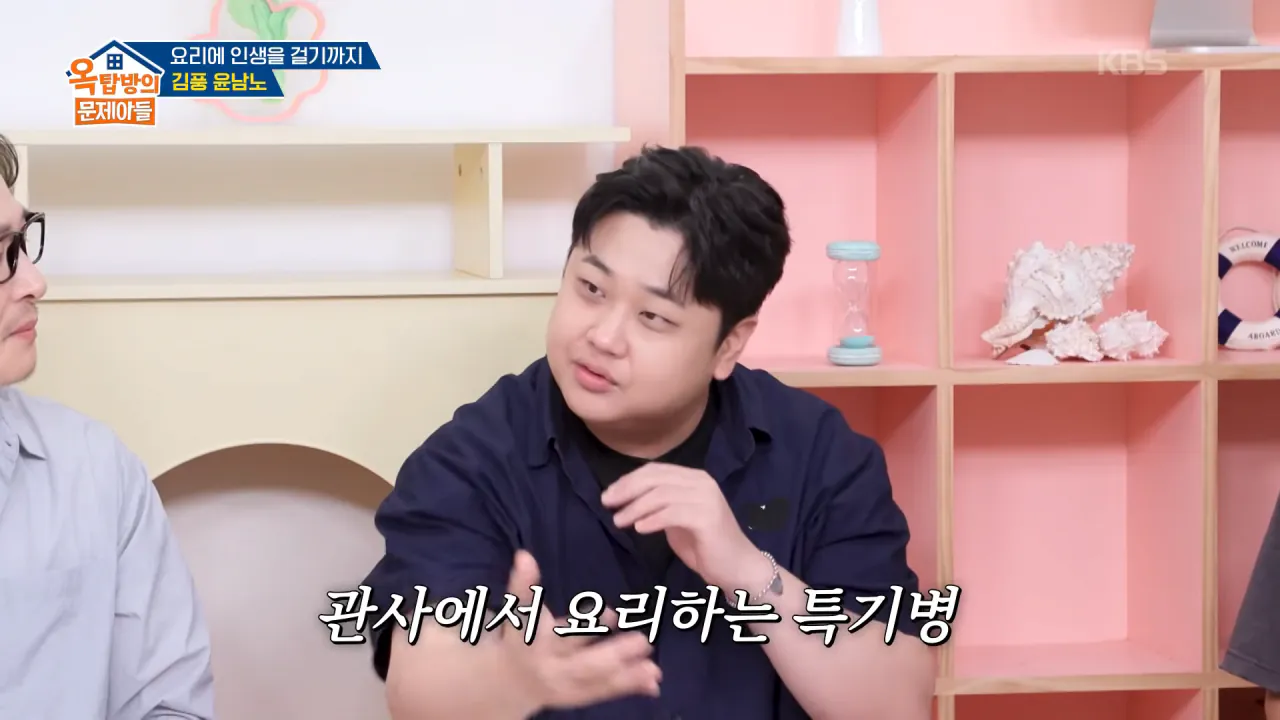 군 취사병시절 파병가고싶어서 육본에 편지썼다는 윤남노 (4)