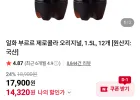 부르르 제로콜라 오리지널, 1.5L, 12개