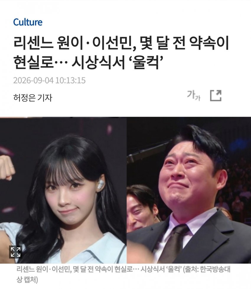 한국방송대상 시상식에서 이선민 샤라웃한 원이 (2)