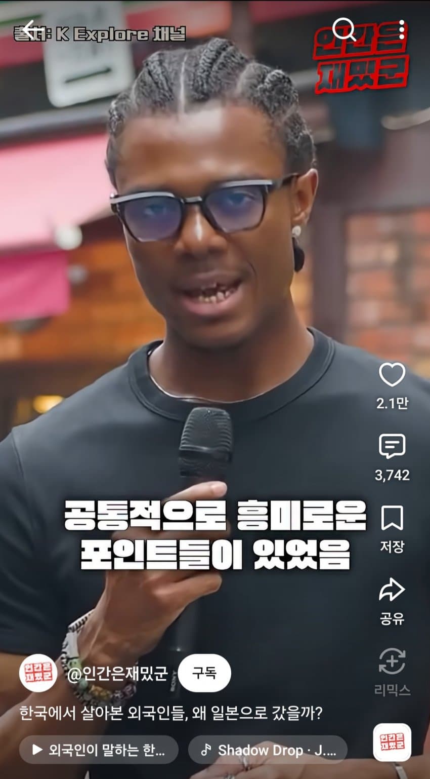 훌쩍훌쩍 한국에서 일본으로 건너간 외국인과 한국인들 (5)