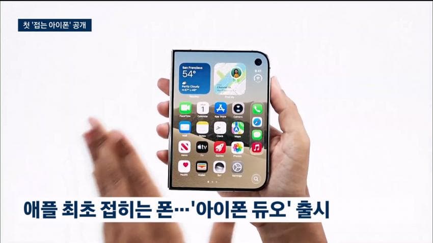 싱글벙글 폴드 8 vs 아이폰 듀오 비교 (10)