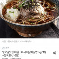 [오늘의집]메밀소바세트 생메밀면1kg x 1봉 + 장국25g x 6봉 (6,864원/무료)