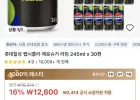롯데칠성 펩시콜라 제로슈거 라임 245ml x 30캔