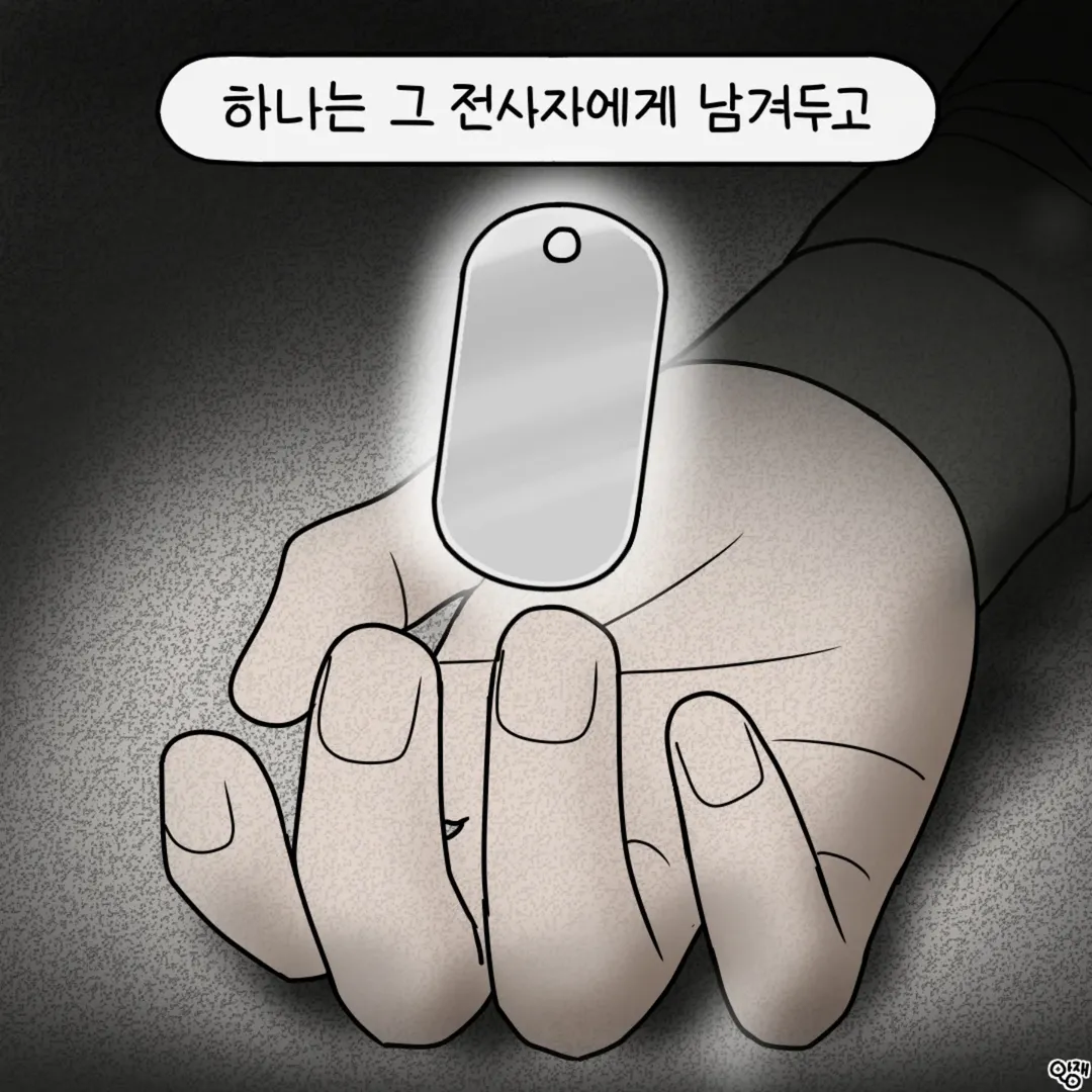 군인인식표가 2개인 이유 manwha (4)