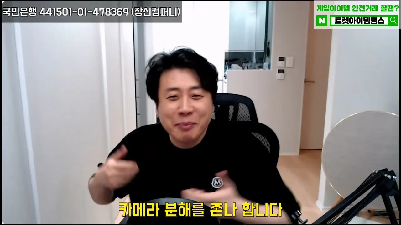 가세연 사무실에 빨간 압류 딱지 붙이고 온 장사의신이 다음에 할일 예고 (26)
