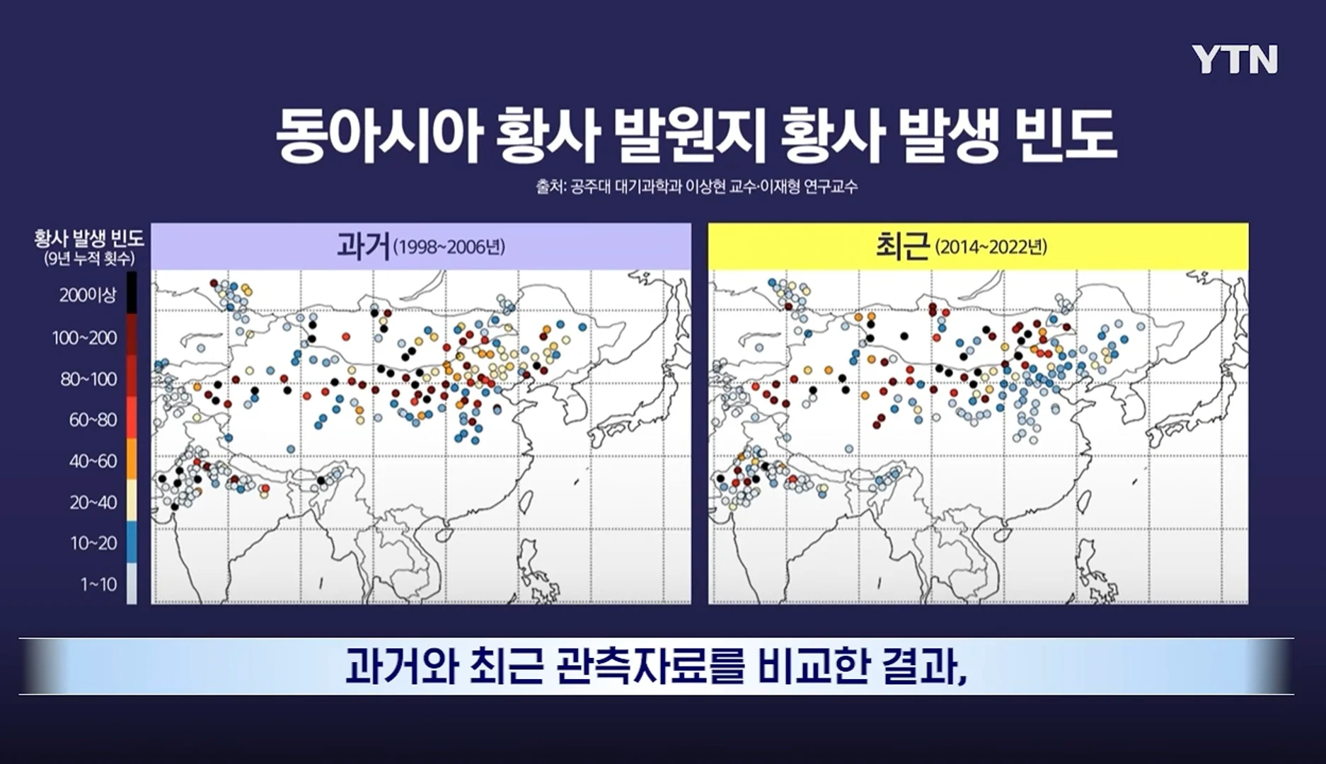 요즘 중국 미세먼지가 줄어든 이유 (7)