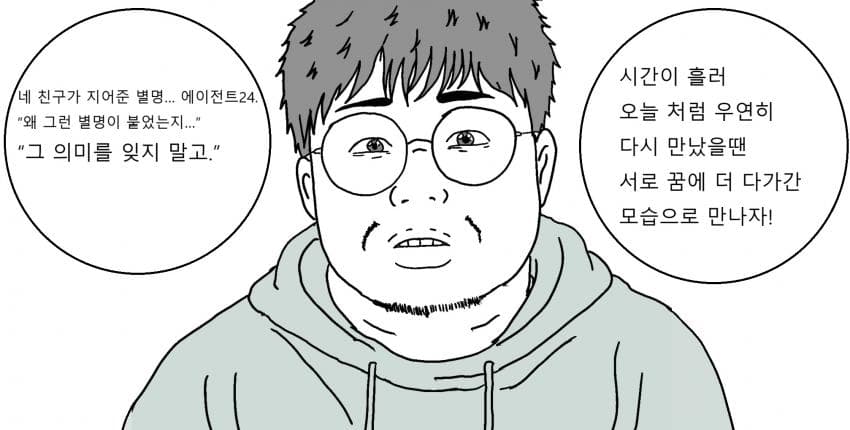 웹툰 작가가 되고 싶은 노력하는 범재Ⅱ (48)